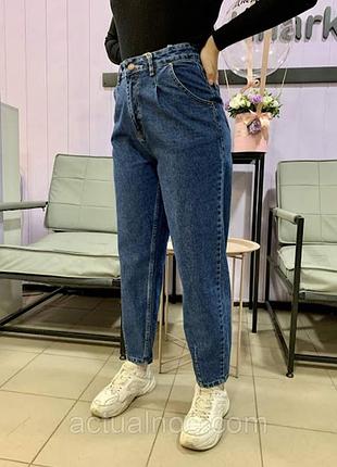 Джинси 👖 мом