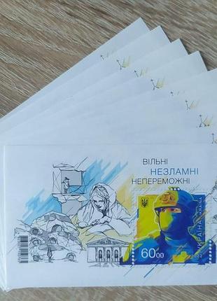 Поштовий блок "вільні. незламні. непереможні"