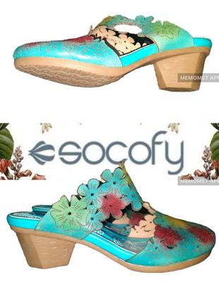 Сабо socofy p.41