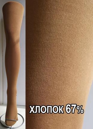 Бежеві тілесні бавовняні колготки lores cotone inverno 150