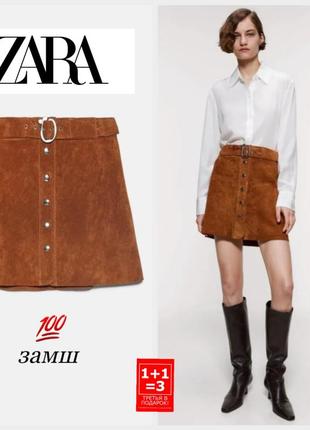 Zara замшивая спідниця міні на кнопках з поясом