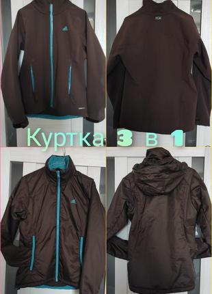 Термо куртка, 3 в 1, спортивная ветровка, подстежка, деми 2 в 1, весенняя, осенняя, зимняя.