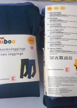 Термолосіни kuniboo