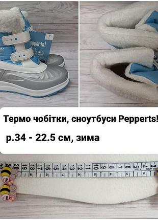Термочобітки, сноутбуси 2