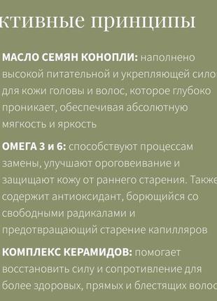 🌹 italy,selective professional hemp,элитный проф кондиционер - маска, масло конопли, hyaluron,фитокератин, filorga, grandel3 фото