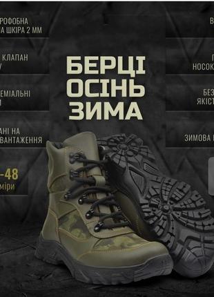 Берцы демисезон зима хаки зеленые качественные ботинки тактические теплые военные