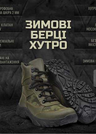 Берцы зима качественные хаки зеленые ботинки тактические теплые военные