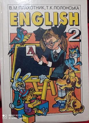 Плахотнюк полонська англійська мова навчальний посібник підручник 2 клас учебник английский язык