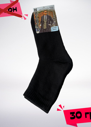 Шкарпетки теплі термо, th, без принту, високі. носки теплые 41-45
