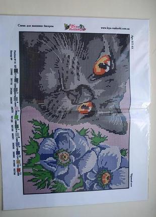 Схема вишивки - чорна кішка, повна зашивка бісером.