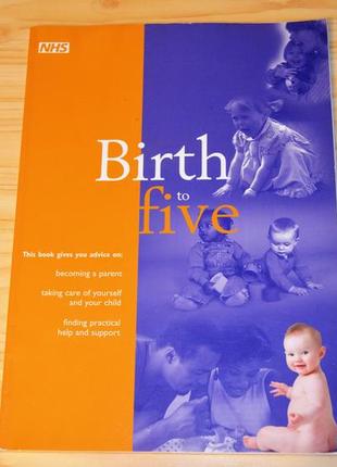 Birth to five, книга англійською1 фото