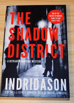 The shadow district by arnaldur indridason, книга на английском