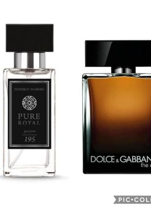Парфуми для чоловіків fm pure royal 195 аромат dolce gabbana the one men, 50 мл