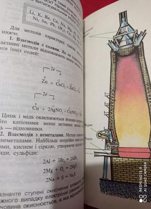 Буринська хімія 9 клас химия учебник підручник6 фото