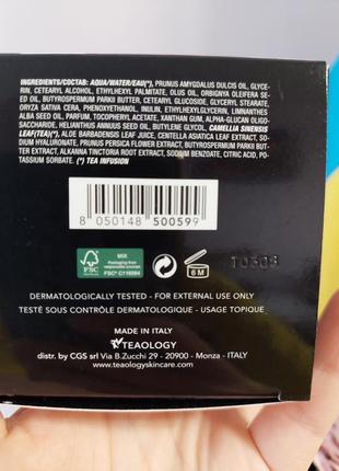 Зволожувальний крем для обличчя з екстрактом персикового чаю teaology