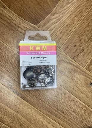 Гудзики-заклепки 8 шт. 17 мм kwm