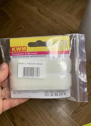 Текстильна застібка-липучка kwm 20 мм*60 см