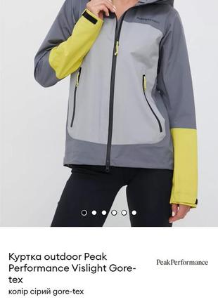 Курточка вітровка, штормовка, дощовик. мембрана gore tex.9 фото