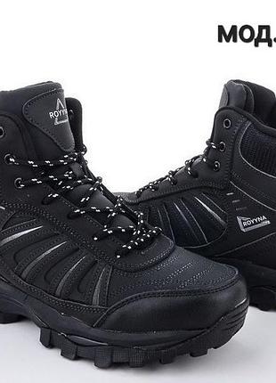 Ботинки мужские рояна (royyana) чёрный нубук  модель 062. bona , grisport