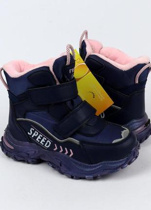 9586f сині термічні черевики для дівчинки том.м