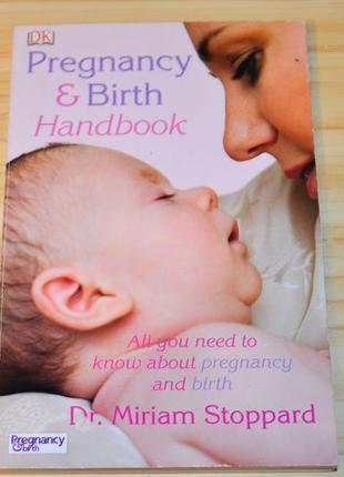Pregnancy&birth by miriam stoppard, книга англійською мовою