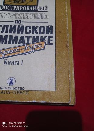 Дубровин иллюстрированный путеводитель по английской грамматике экспресс курс англійська мова язык3 фото