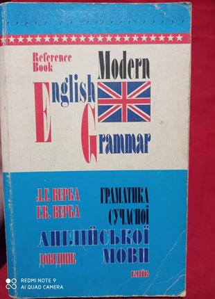 Р3. верба грамматика современного английского языка английский язык
