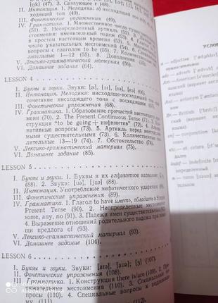 Шах-назарова английский для вас англійська мова граматика самовчитель самоучитель3 фото