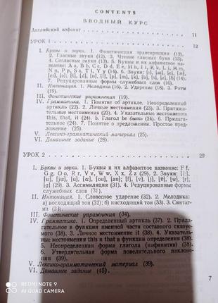 Шах-назарова английский для вас англійська мова граматика самовчитель самоучитель5 фото