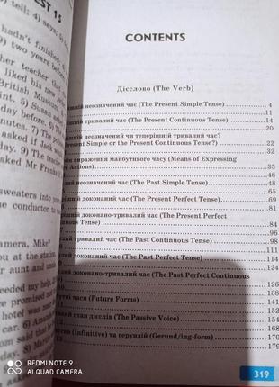 Р2. павличенко английский язык грамматический практикум упражнений для высокого уровн 10-11 класс4 фото