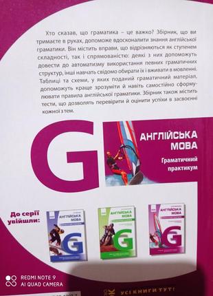 Р2. павличенко английский язык грамматический практикум упражнений для высокого уровн 10-11 класс8 фото