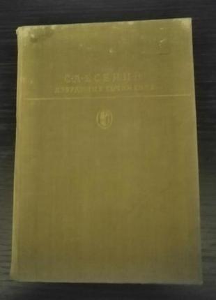Єсенін вибрані твори1 фото