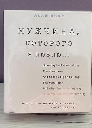 Туалетна вода для чоловіків «чоловік, якого я кохаю»3 фото