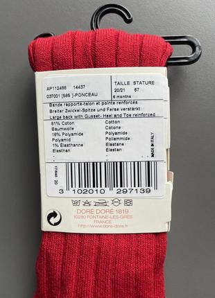 Детские колготки dd итальялия