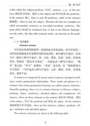 Практическая грамматика китайского языка a practical chinese grammar for foreigners учебник6 фото