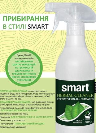 Універсальний рослинний очисник smart, 500 мл