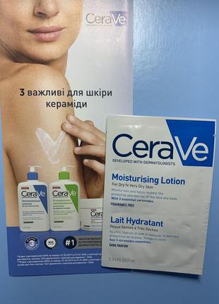 Увлажняющее молочко для сухой и очень сухой кожи лица и тела cerave moisturising lotion1 фото