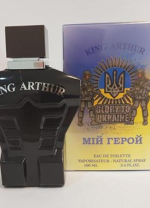 "king arthur, my hero" туалетна вода для чоловіків 100 ml for men1 фото