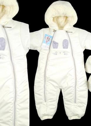 Комбінезон з капюшоном "вухань", плащівка, синтепон тм "sm"