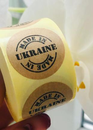 Крафтові наклейки made in ukraine