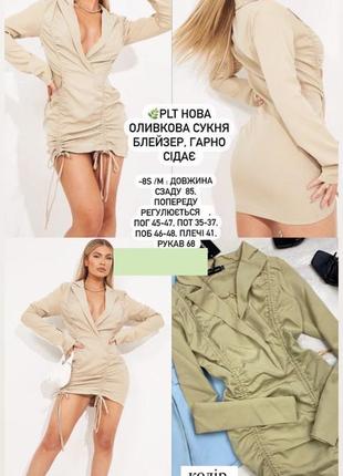 Сукня блейзер оливкова plt, prettylittlething