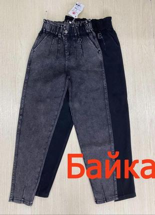 Джинсы мом на байке, теплые джинсы мом, утепленные джинсы, джинсы с начесом, мом на байке р 42-58