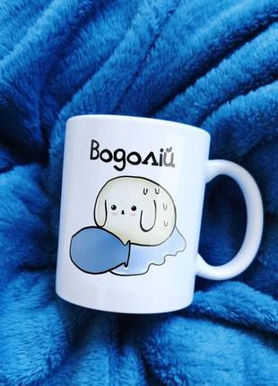 Чашка со знаком зодиака водолей керамическая, кружка з дизайном в подарок