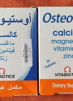 Osteocare, остеокер, вітаміни з єгипту ,30 шт.