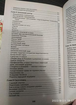 Книги сімейні торжества4 фото