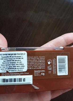 Lovely choco bons палетка теней