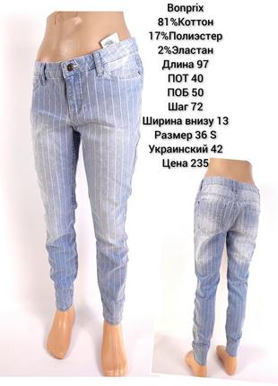 Штани жіночі, джинси, брюки, знижки, sale