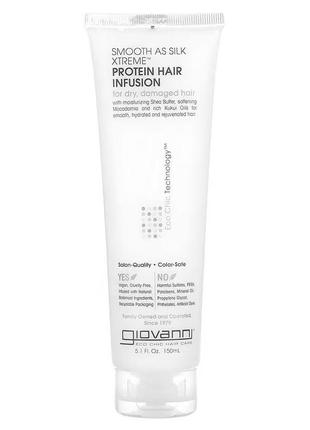 Giovanni smooth as silk xtreme протеиновая сыворотка для поврежденных волос. 150 мл