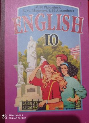 Плахотник мартинова александров англійська мова підручник 10 клас английский язык учебник