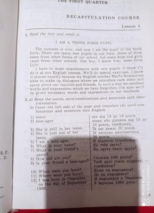 Р1. плахотник мартинова александров англійська мова підручник 10 клас английский язык учебник3 фото